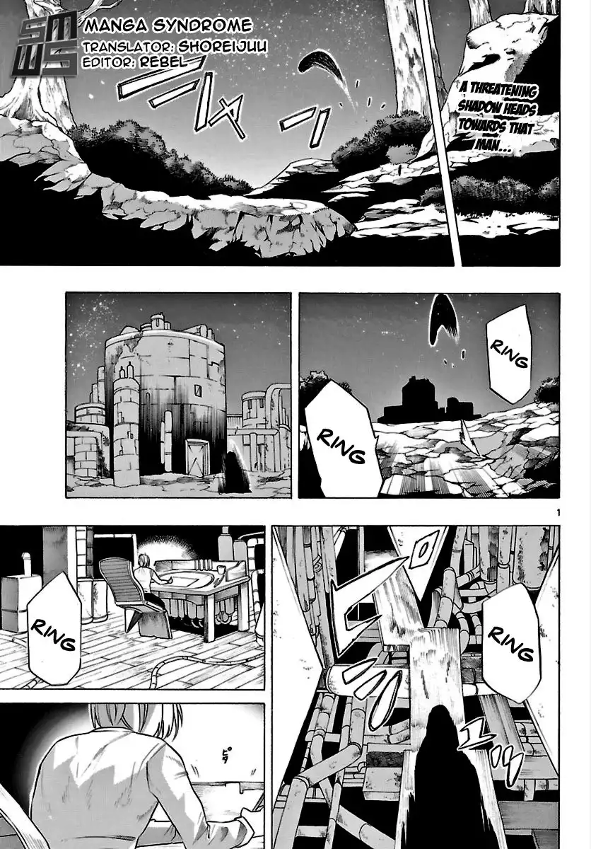 Seiketsu no Haguruma Chapter 21 2